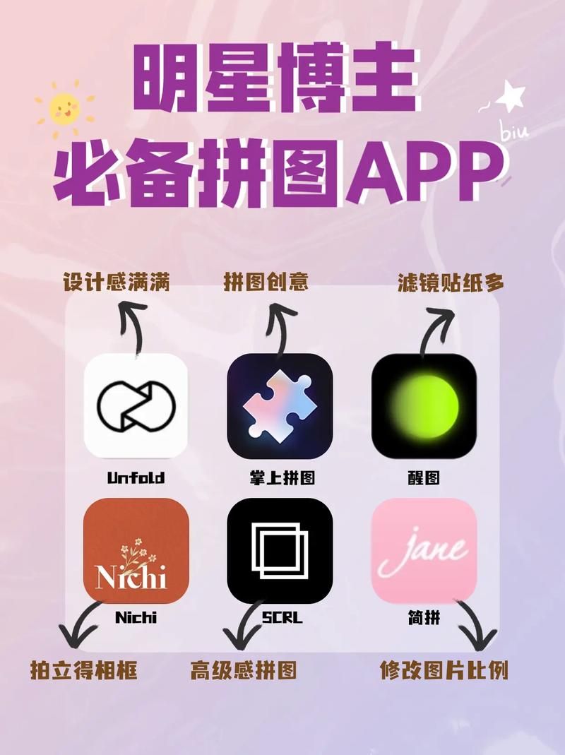 Pins拼图软件：多种模板和滤镜，玩转图片编辑