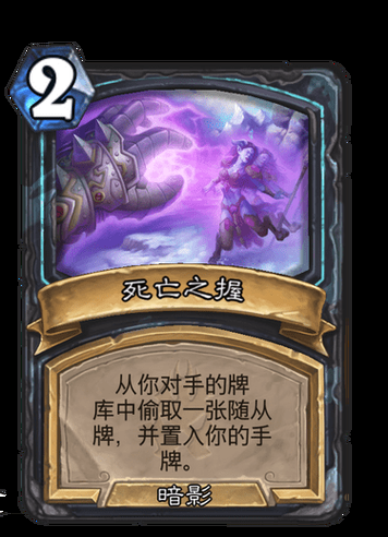死亡之握：一个关于救赎与复仇的故事
