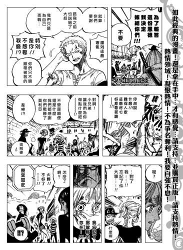 解析海贼王785话：路飞四档爆发，与明哥的巅峰对决一触即发！
