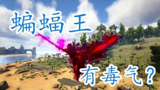 巨型蝙蝠王：游戏中的恐怖巨兽，你敢挑战吗？