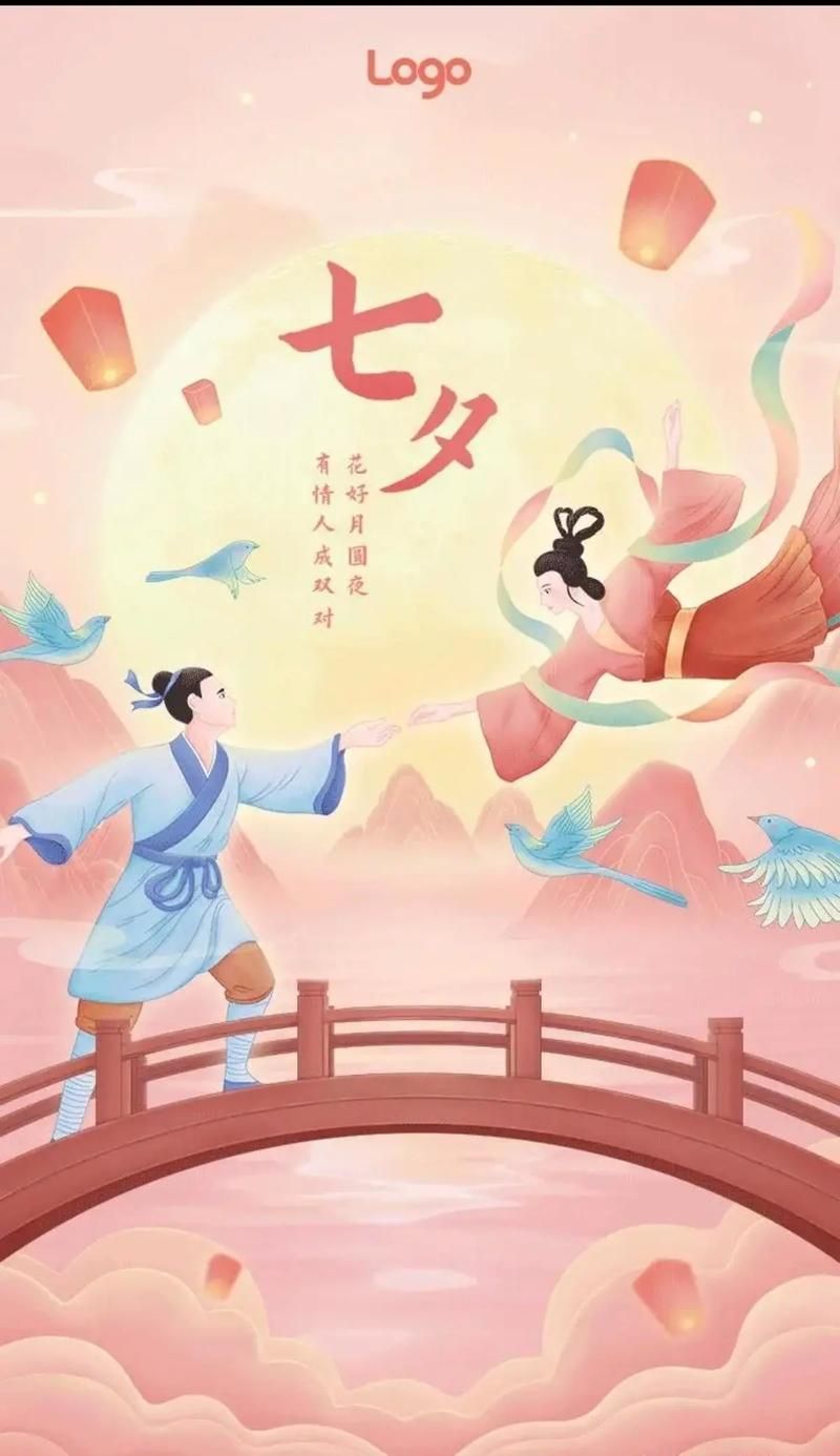七夕节浪漫唯美图片大全：高清免费下载