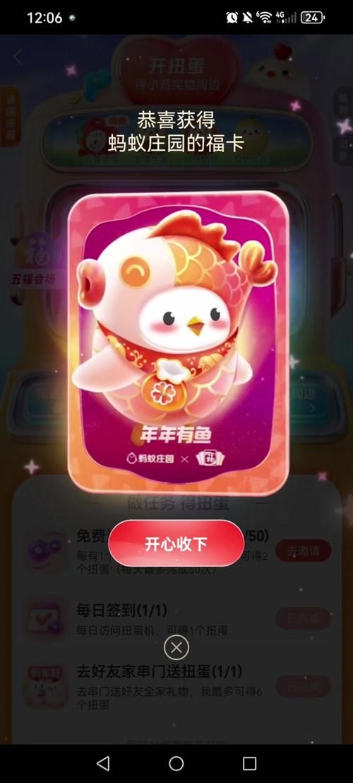 支付宝蚂蚁庄园：荣耀值获得方法及作用一览