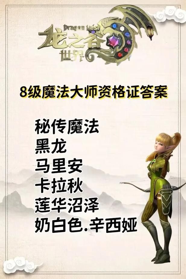 龙之谷升级攻略：高效刷怪升级方法推荐