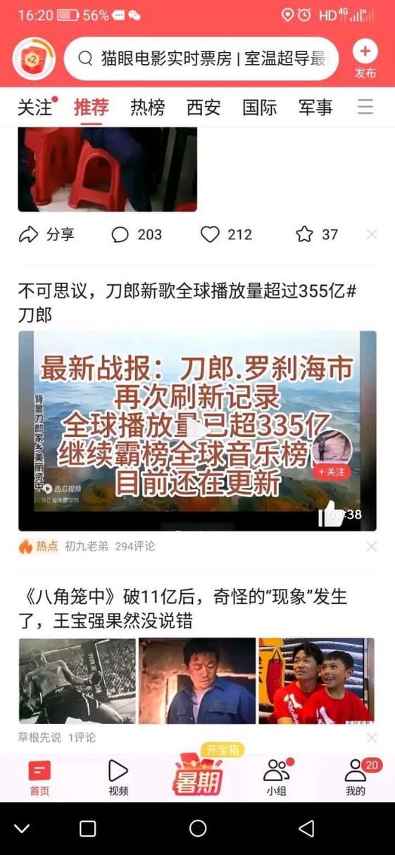 刀神网：高清流畅播放，给你极致观影体验！