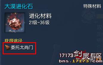 急需剑灵大漠进化石？教你快速获得的三个技巧