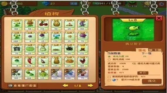 植物大战僵尸社区版下载安装教程：简单步骤，轻松上手游戏！