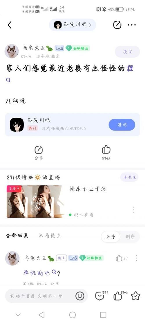 想玩转贴吧？试试贴吧助手电脑版电脑客户端