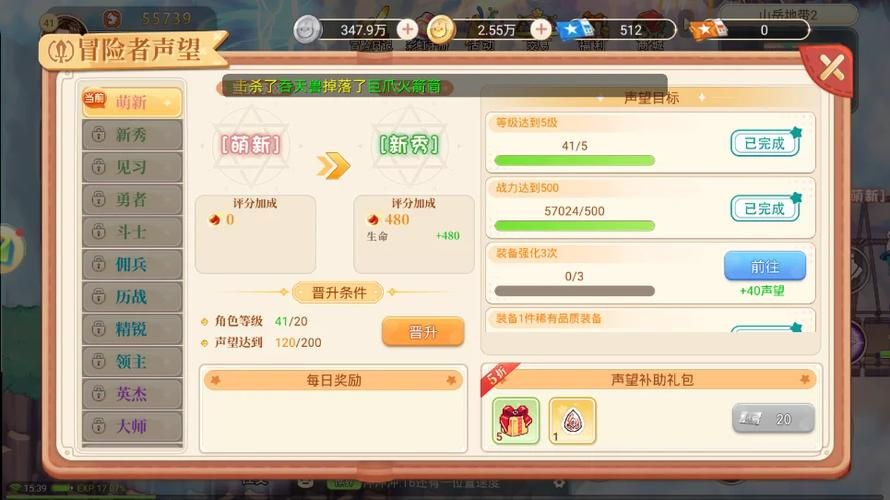 桃园游戏声望系统：如何快速提升职业声望？