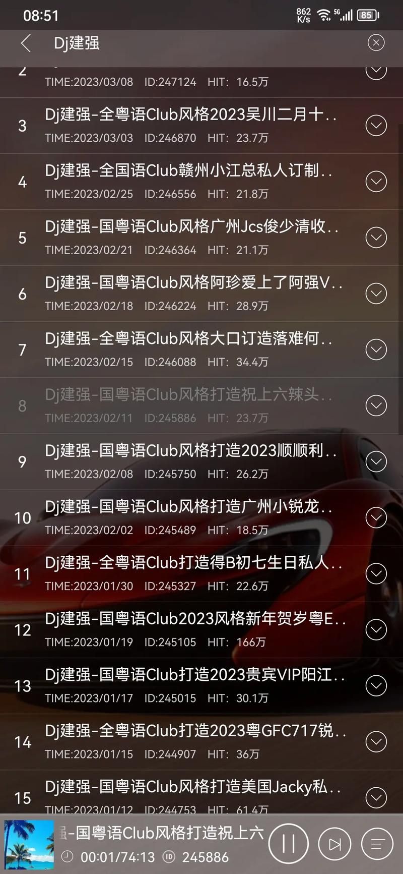 清风DJ嗨嗨网：超劲爆DJ舞曲下载，好听串烧任你选
