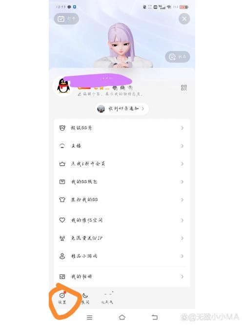 超级QQ怎么退订？简单几步轻松取消自动续费