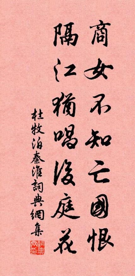 细品杜牧名句“商女不知亡国恨”，你有什么感悟？