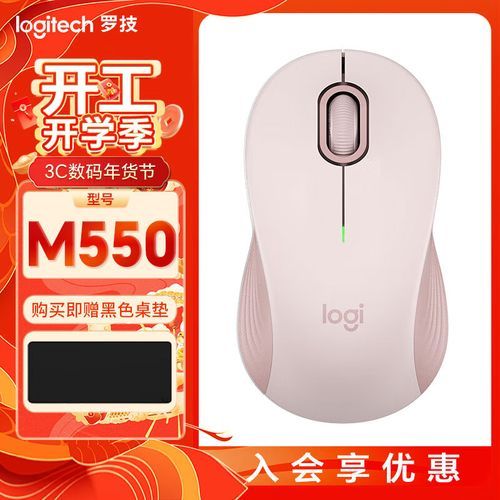 想买罗技M550鼠标？这篇全面评测帮你做出选择