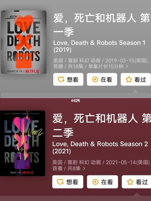 爱死机第二季剧情解析：惊喜还是失望？