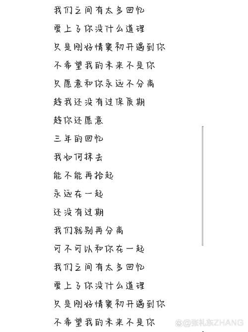 可不可以爱我歌词详解：卢学叡经典歌曲深度解读
