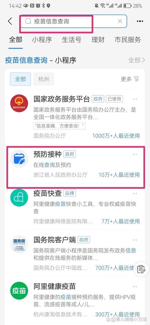 小豆苗帮你记录宝宝疫苗接种，再也不用担心忘记了