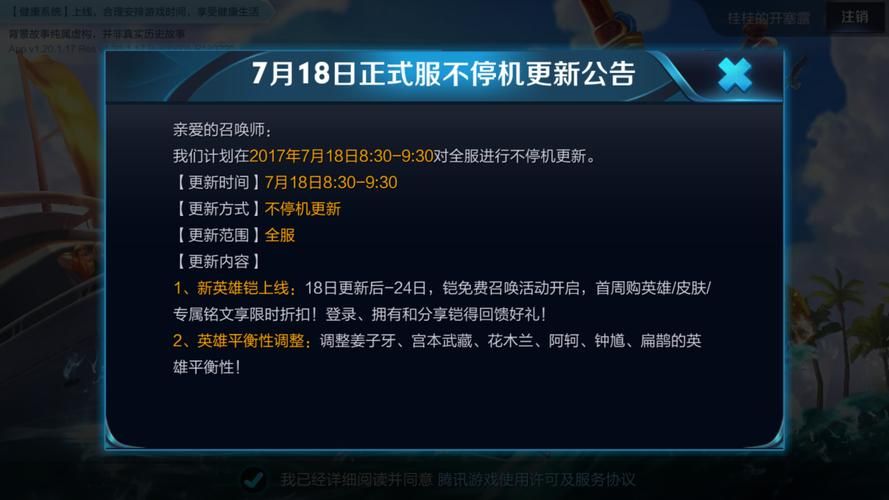 王者荣耀S25赛季更新倒计时！准备好迎接新赛季了吗？