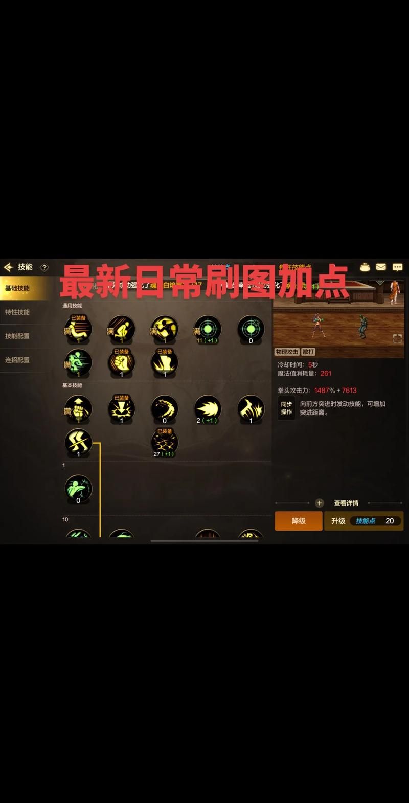 最新武魂七煞加点推荐：快速上手，轻松制霸！