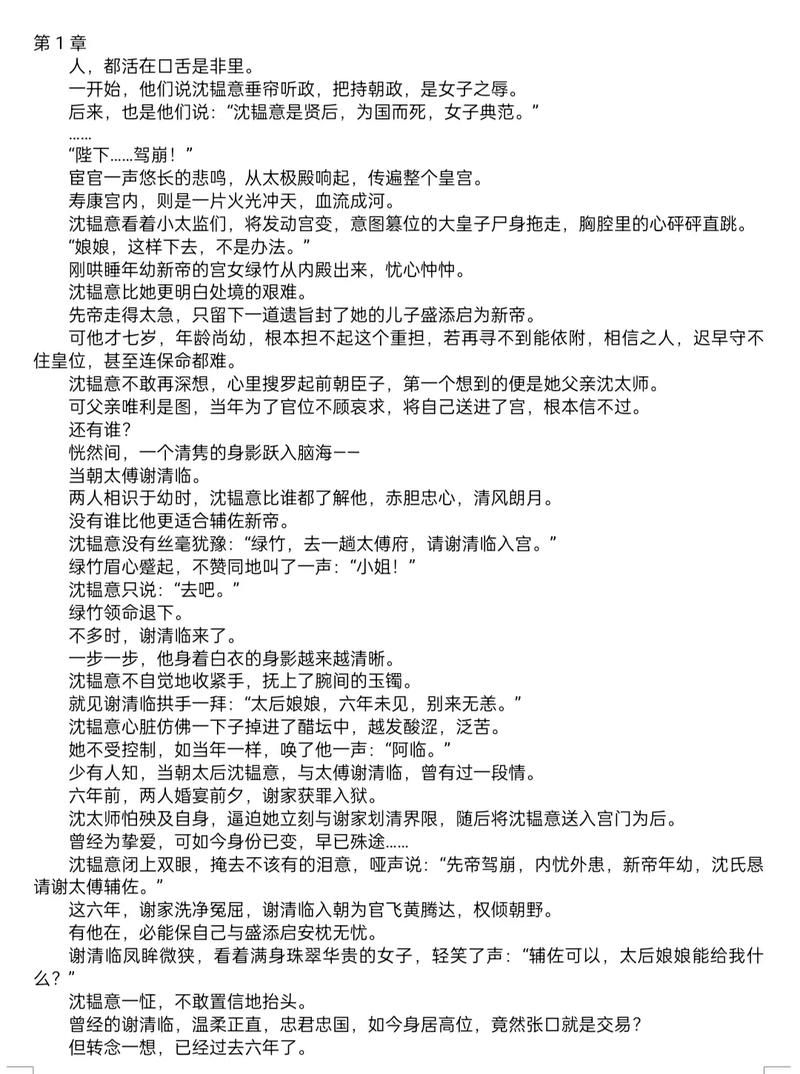 百度阅读小说大全：超多免费小说资源，满足你的阅读需求