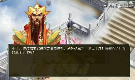 大话水浒2：你绝对没看过的另类水浒