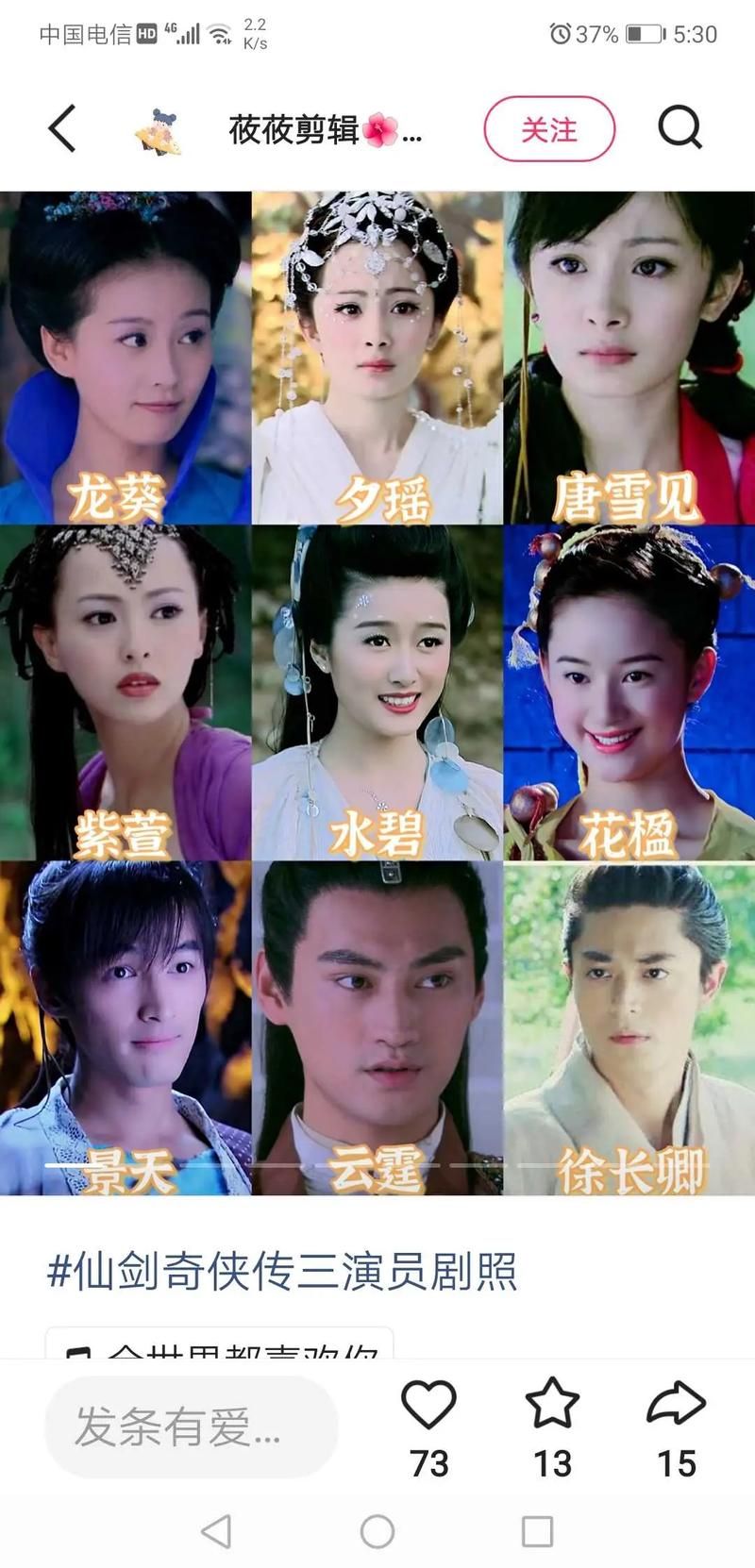 仙剑奇侠传3剧情详解：揭秘锁妖塔坍塌的真相，看景天如何拯救六界