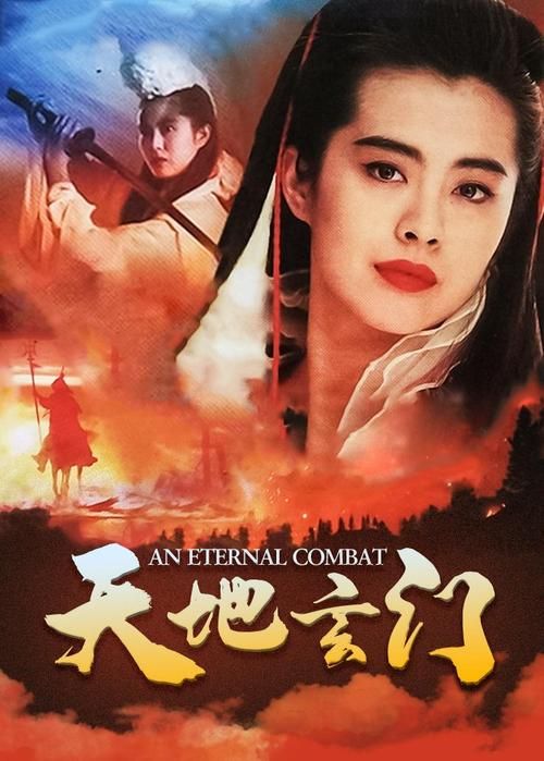 2007经典武侠片天下镖局：热血江湖，侠义情怀！