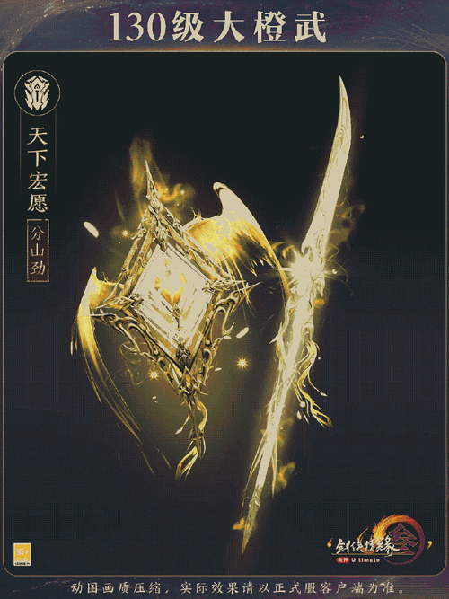 剑网3天下好兵称号奖励一览：值得你努力获得的称号