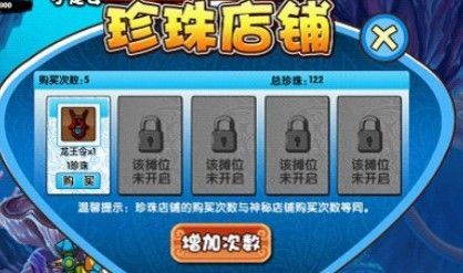 造梦西游3珍珠商店位置在哪？快速进入购买道具秘籍！