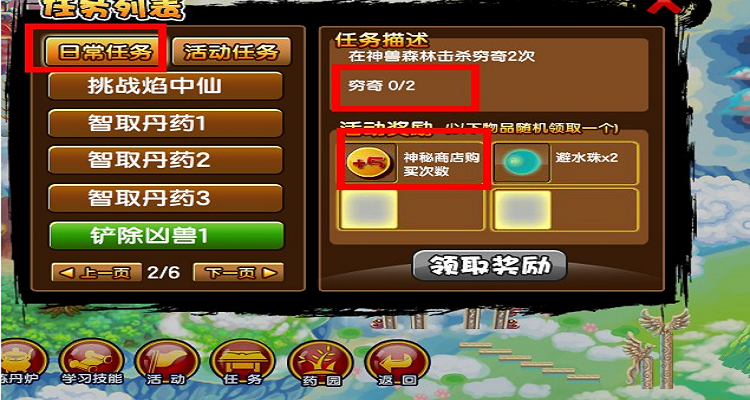 造梦西游3珍珠商店位置在哪？快速进入购买道具秘籍！