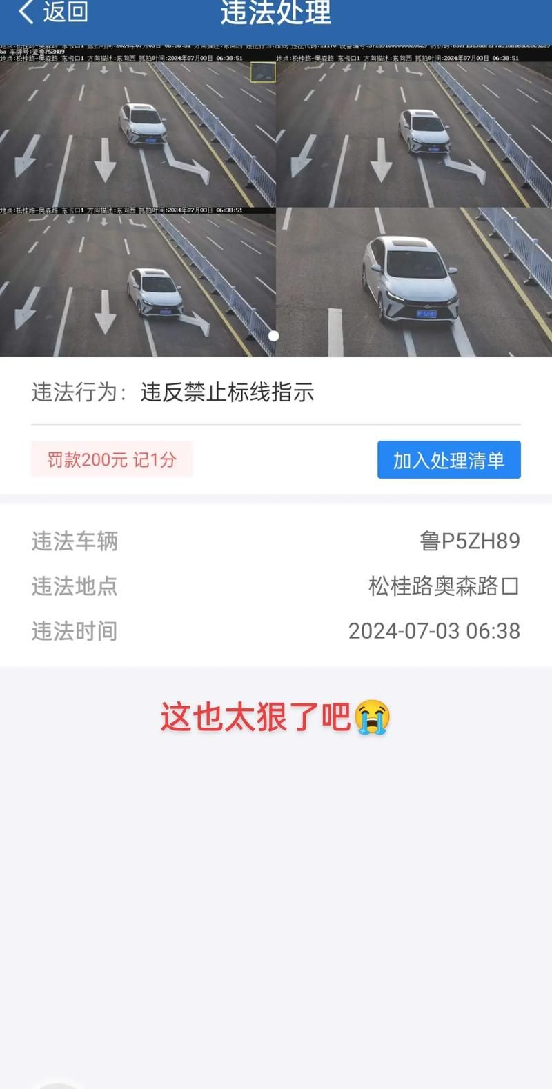 一键查违章：12123App帮你快速处理交通违法