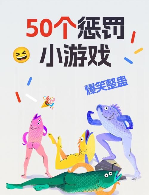 开心大作战：爆笑整蛊，让你笑到肚子疼！