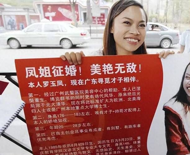 凤姐微博：从征婚到如今，她经历了什么？