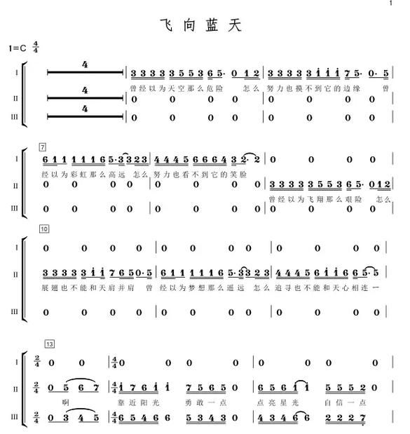 一起飞向天空：歌曲To the Sky赏析