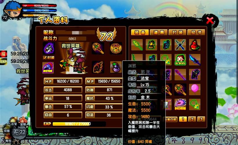 造梦西游3猛毒素使用方法及技巧：玩转沙僧毒系输出