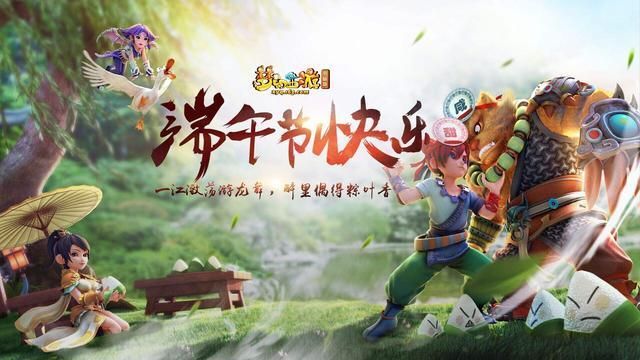 2024梦幻西游端午节活动：精彩内容，不容错过！