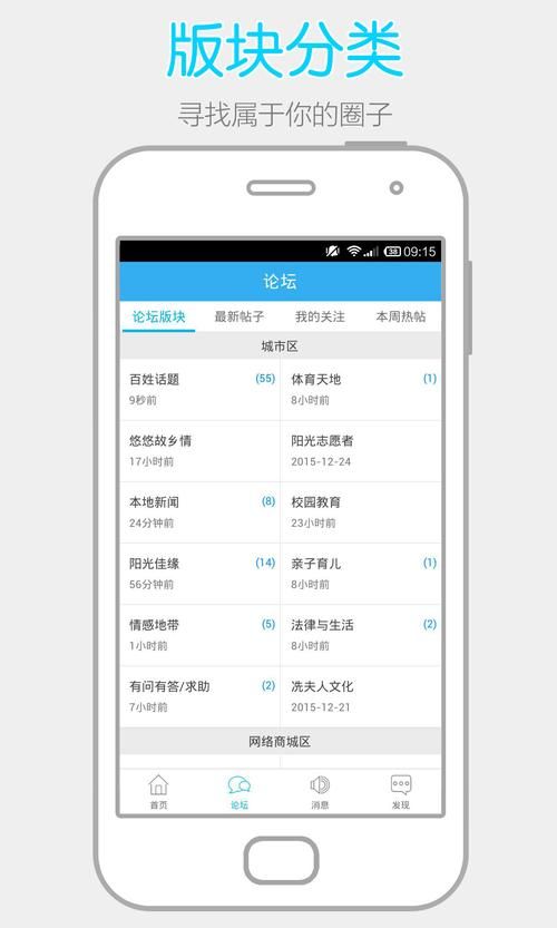 高州阳光论：论坛搜索功能消失，网友吐槽不断！