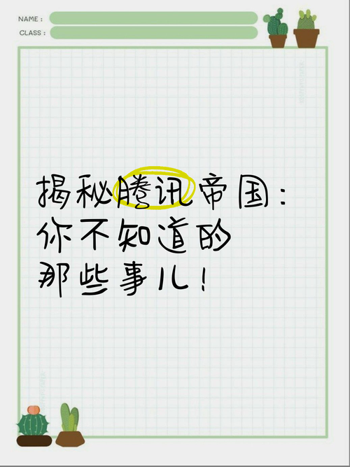腾讯那些你不知道的官司：金额巨大令人咋舌