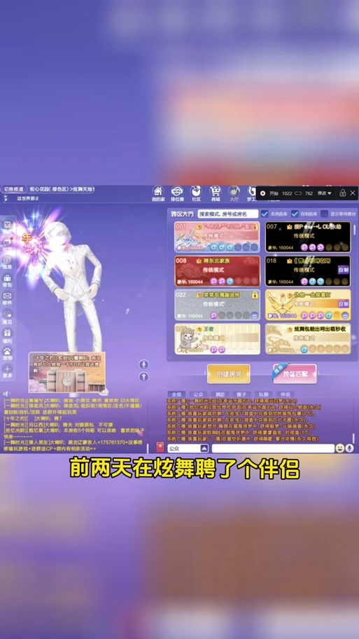 QQ炫舞升级太慢？教你快速提升等级的方法