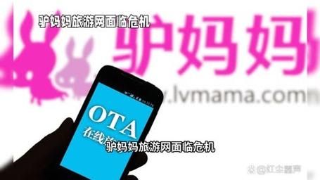 驴妈妈自助游官网还能用吗？最新消息及用户预订影响