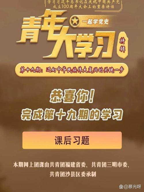 青年大学习第十一季第九期答案是什么？速看！