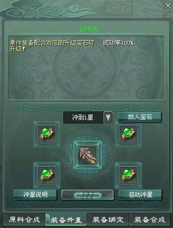 征途手游冲星技巧：轻松获得高星装备和奖励