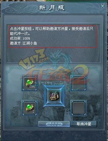 征途手游冲星技巧：轻松获得高星装备和奖励