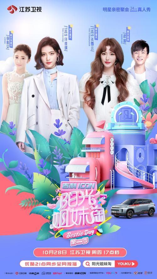 姐妹淘心话节目单：回顾历年精彩瞬间