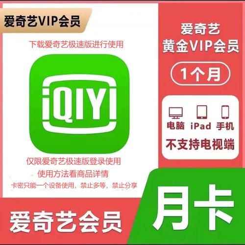 爱奇艺会员特权，海量资源任你选