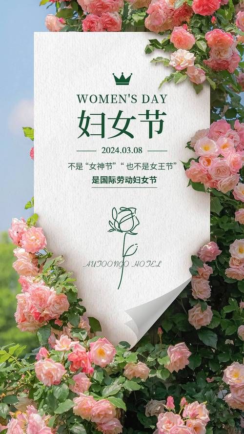 三八妇女节图片大全：送女神最美的祝福