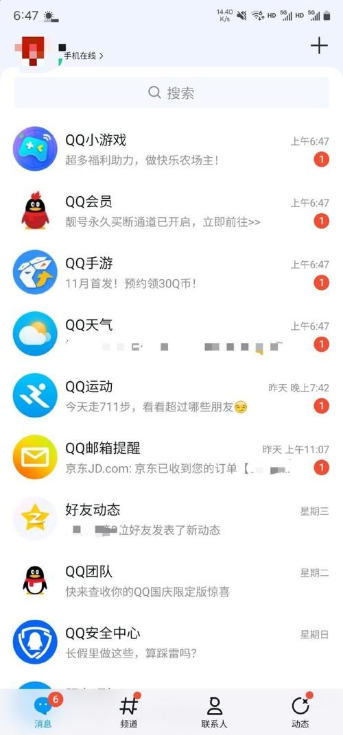 500G QQ用户数据泄露？官方回应来了！