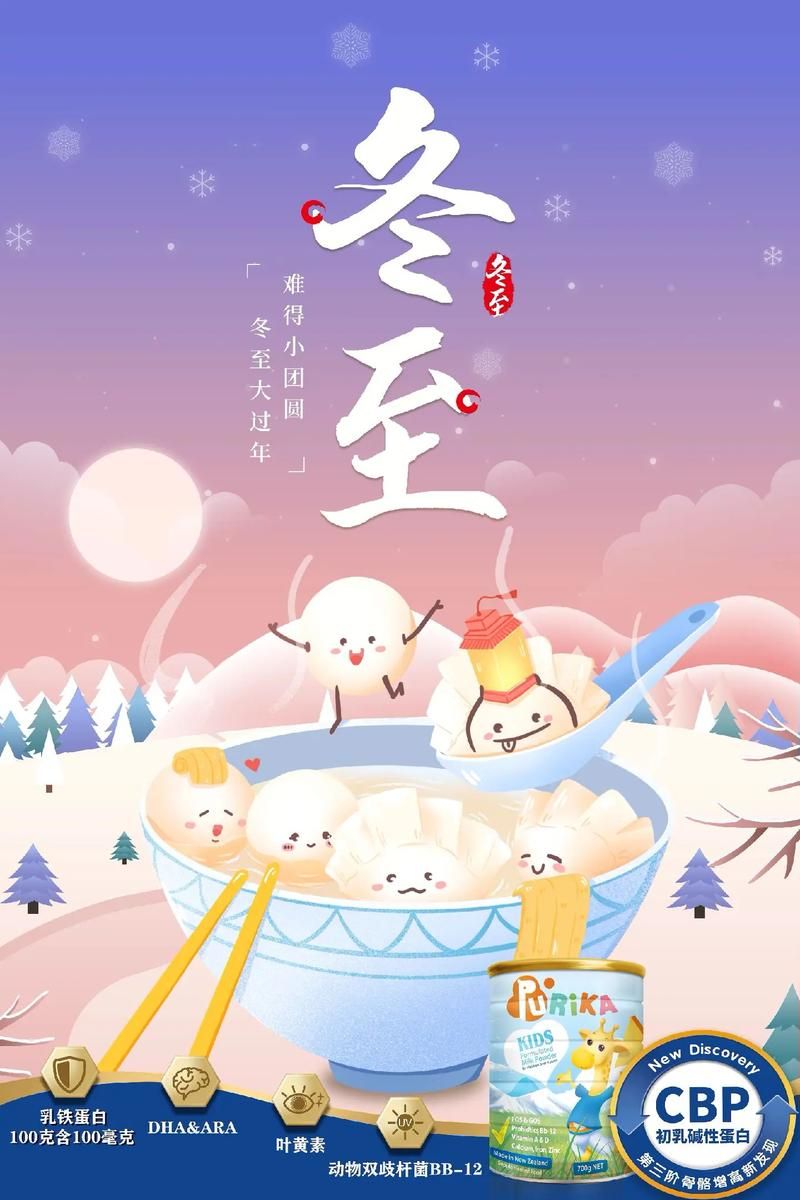 12月21日冬至节气，北半球白天最短！