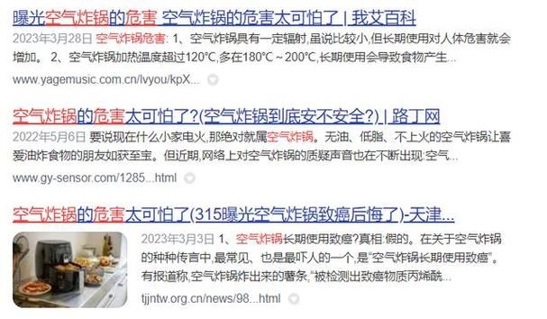 空气炸锅致癌物惊人？专家建议：谨慎使用，远离健康隐患！