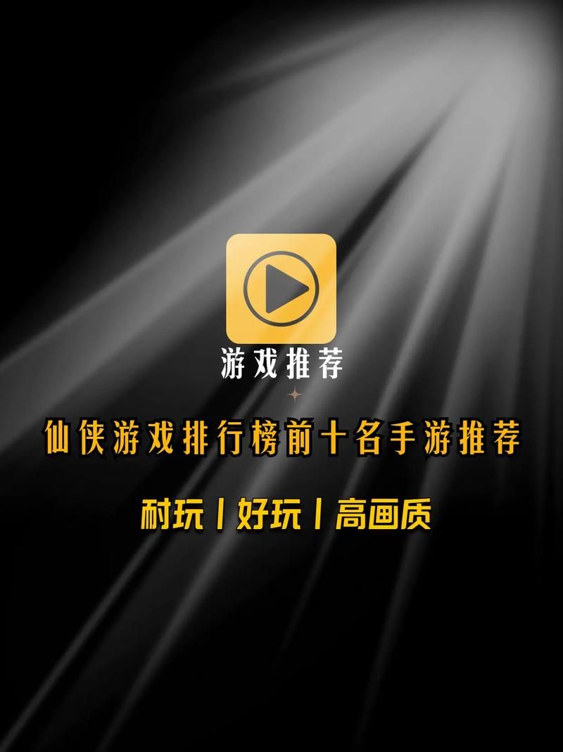 火爆游戏手游下载推荐：体验最刺激的游戏乐趣