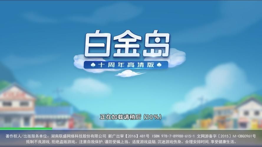 白金岛下载安装：简单方便的游戏下载