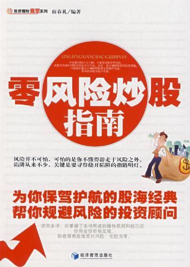 零风险体验股市：必玩炒股小游戏大推荐